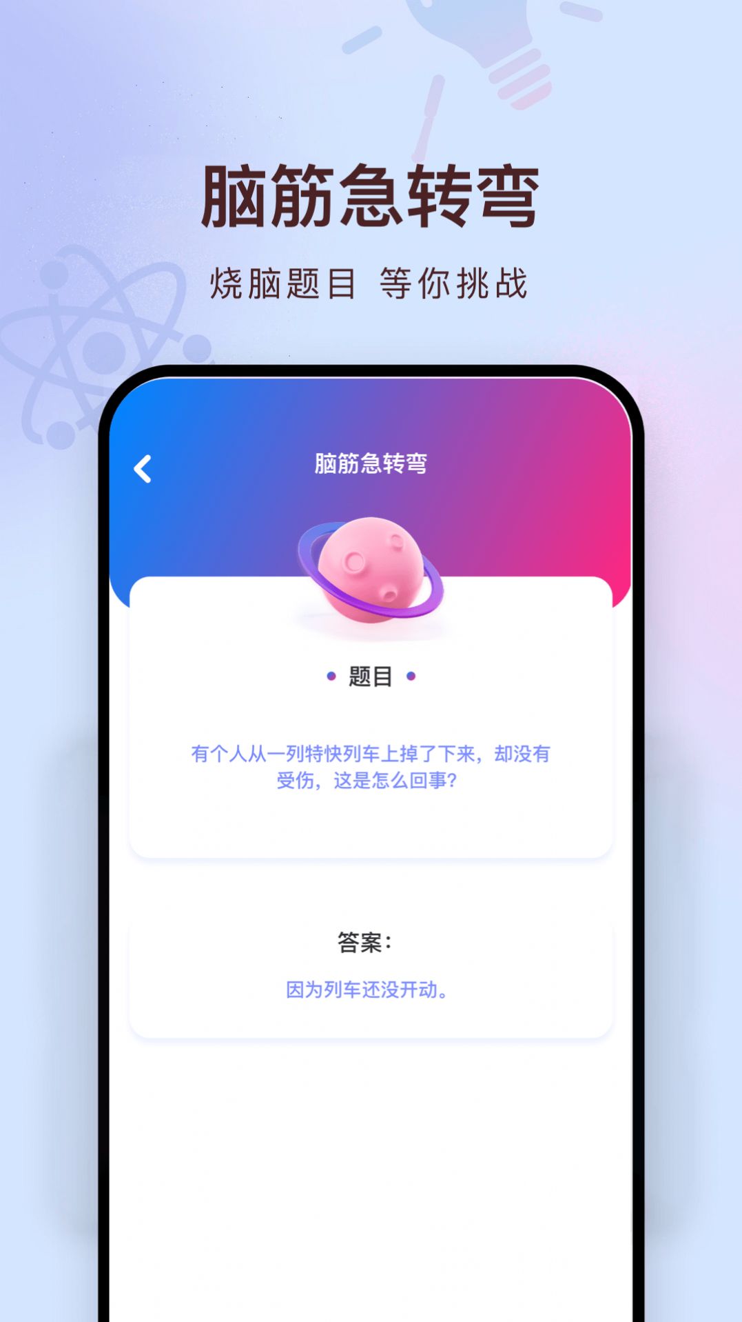 聊天回复机器人app