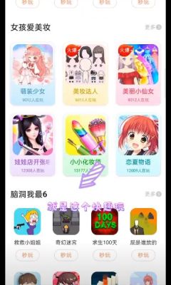 快趣玩app