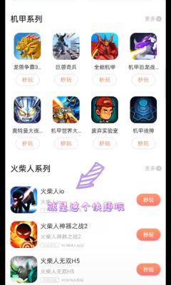 快趣玩app