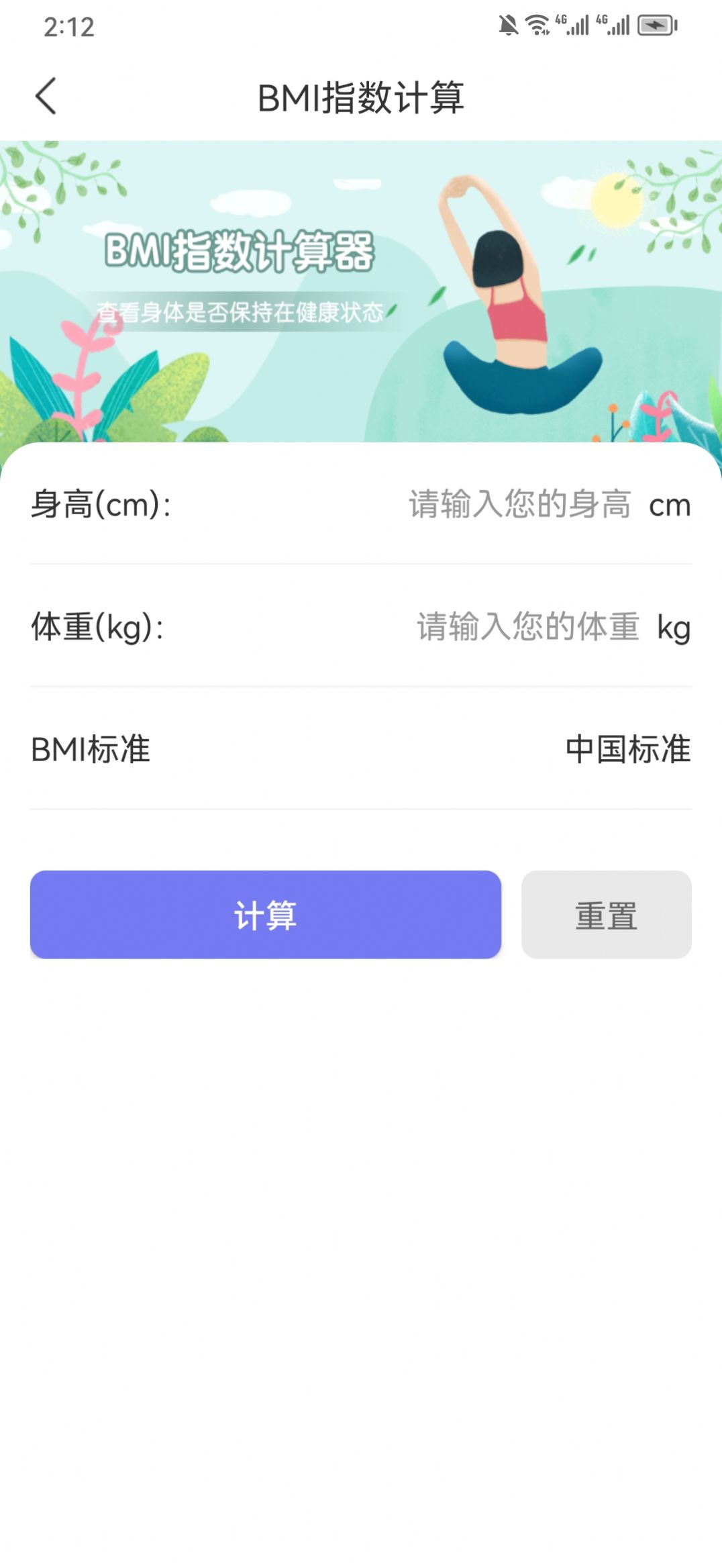 百里计算器app