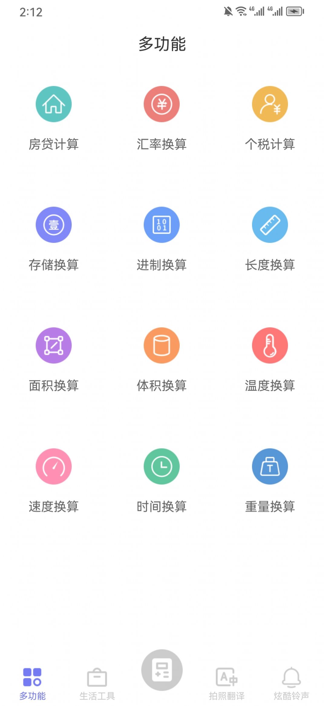 百里计算器app