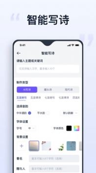 Smart Lingxi app