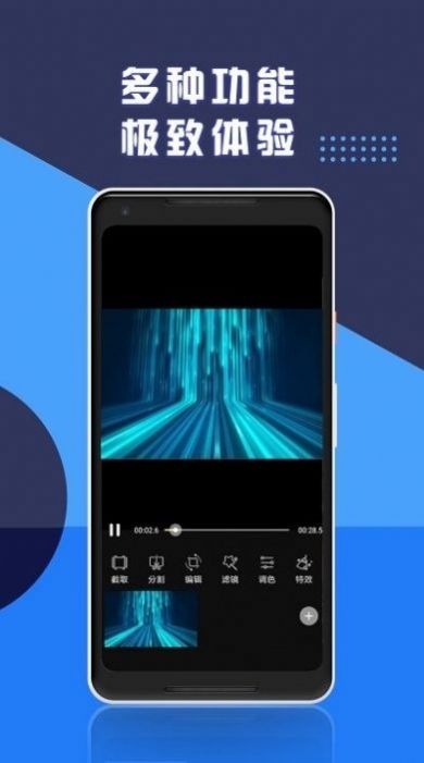 Deep Sea Blue Video Editing App