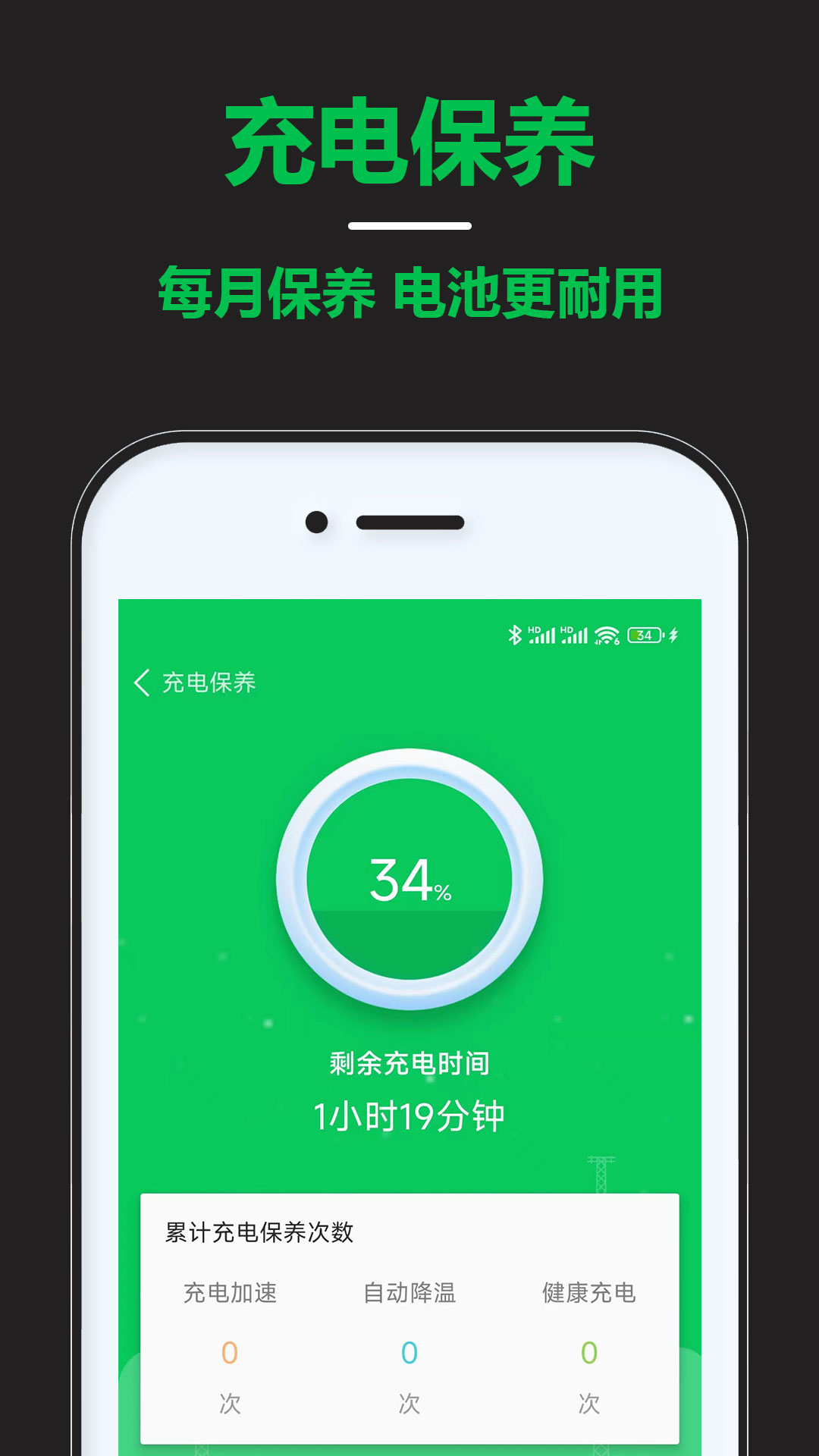 Smart power saving app