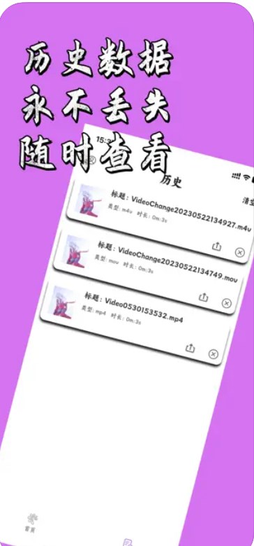 笔盒视频app