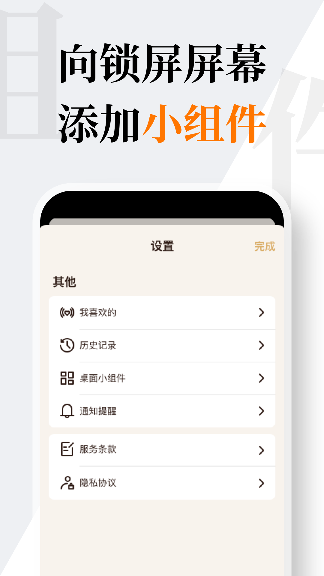 Chaohua Chaoshi app