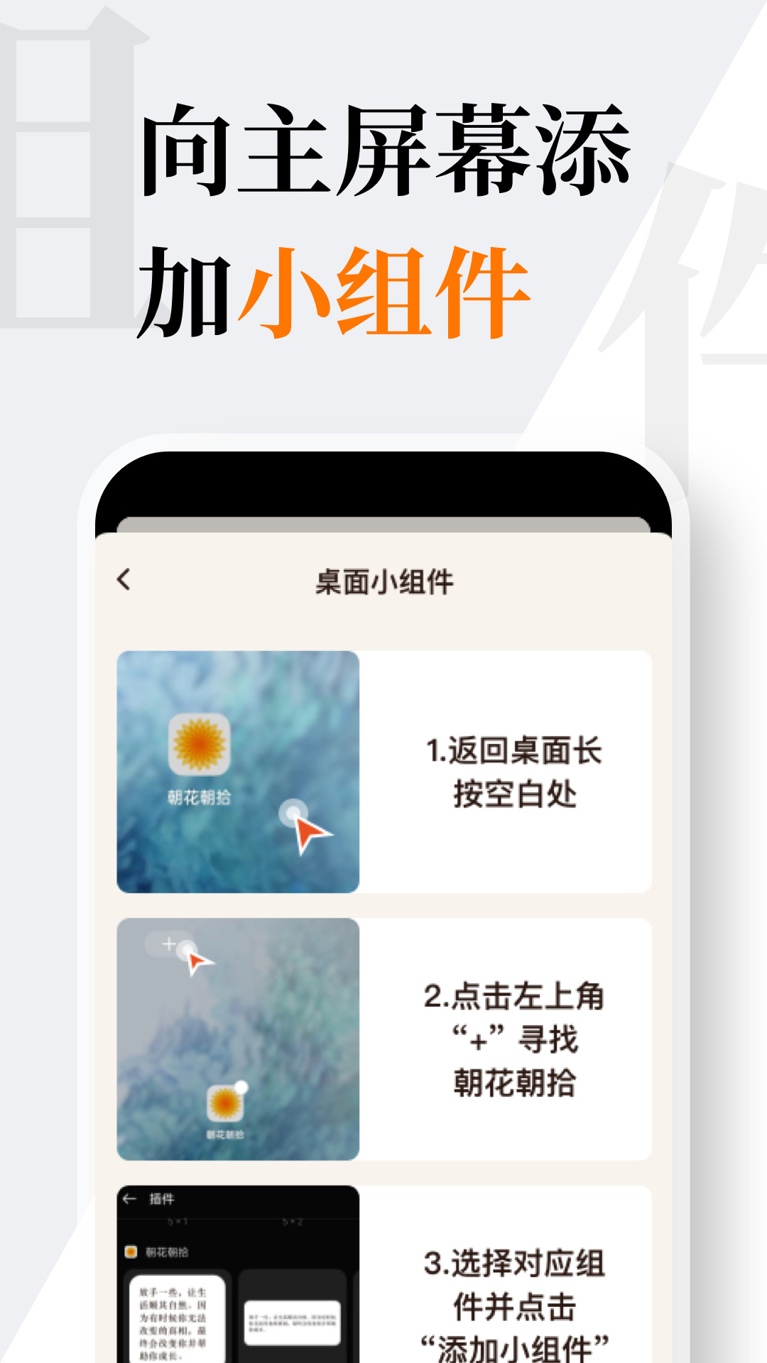 Chaohua Chaoshi app