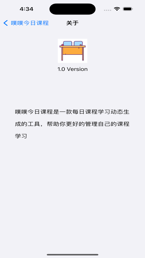 噗噗今日课程app