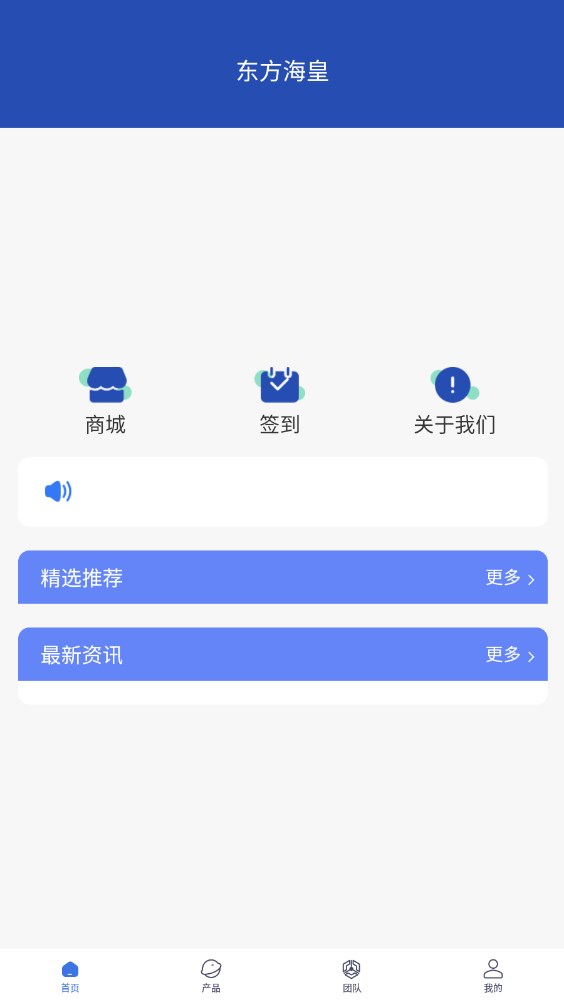 东方海皇app