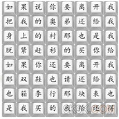 Detailed explanation of the experience strategy for the first time of love in Chinese characters Wang Lian Bulk