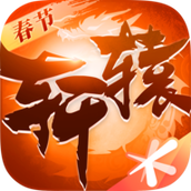 Jeu mobile Légende de Xuanyuan