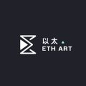 Eth Art数藏app