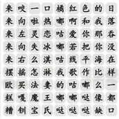 Strategy for clearing the annual hit song of Wang Xiao in Chinese Characters