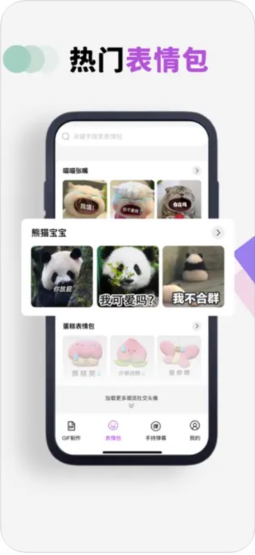 标奇GIF动图制作器表情包app