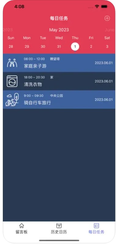 小瑶便笺app