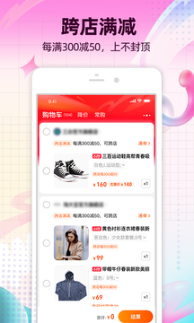 Application Taobao