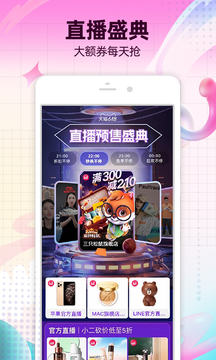 Taobao-App