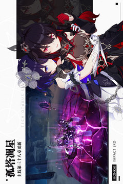 Versão móvel do Honkai Impact 3