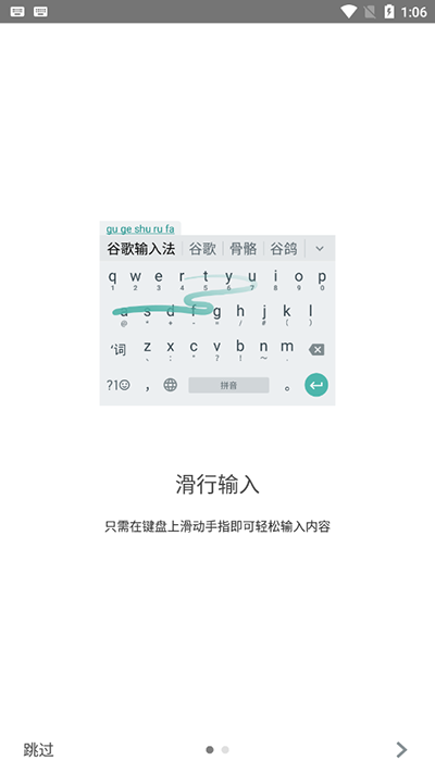 Google input method Android version