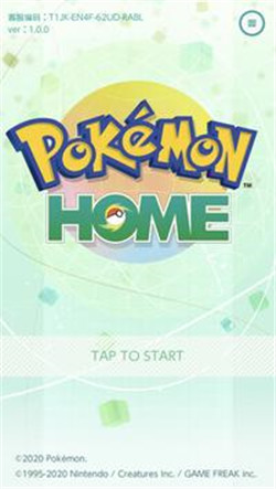 pokemonhome2.0更新版本