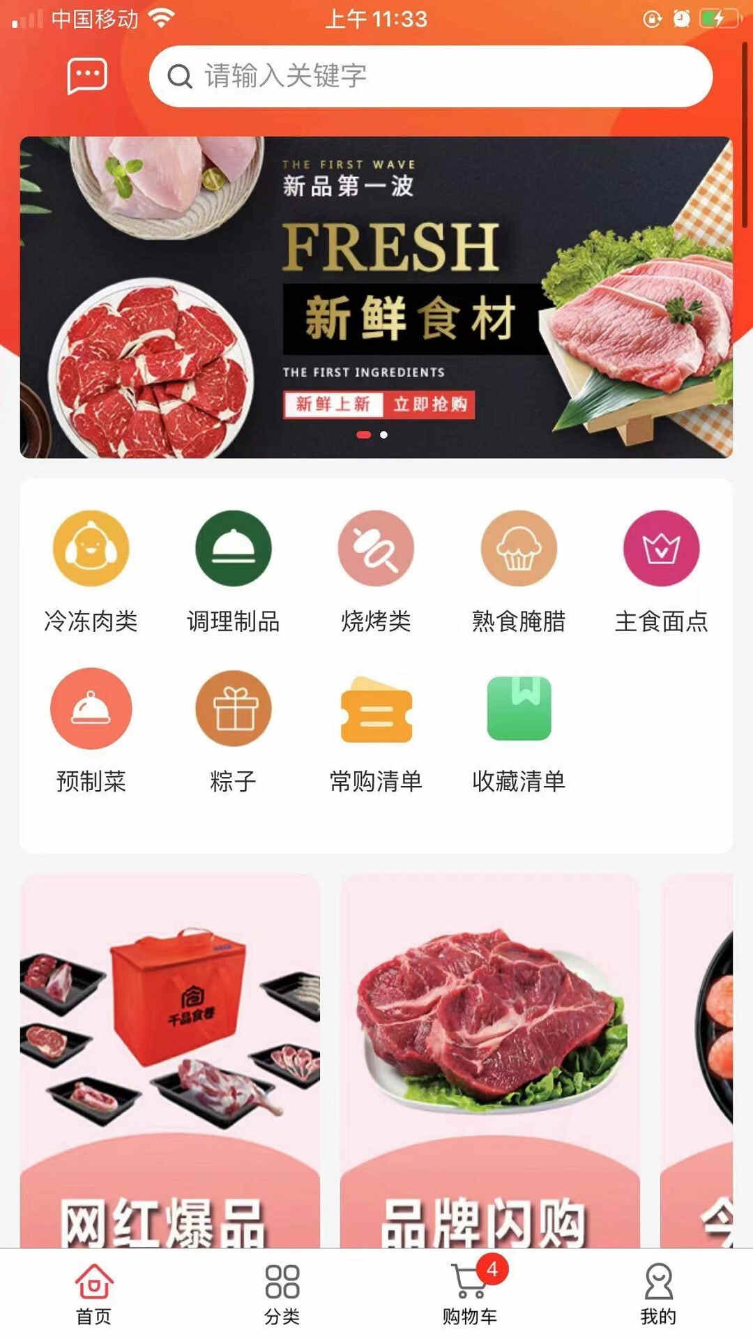 老牛食品