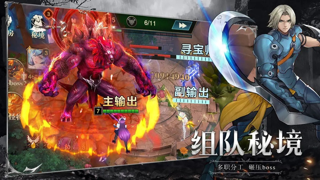 斗魔骑士最新版2023