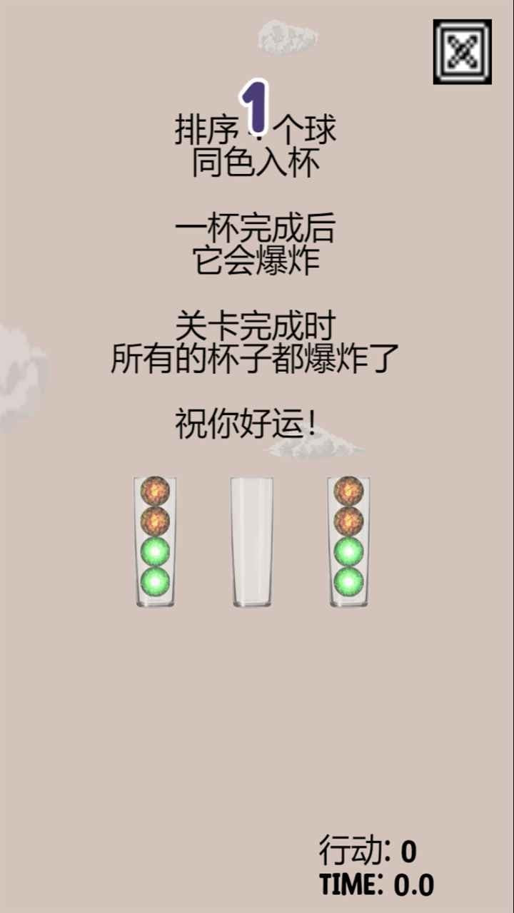 十六号英雄