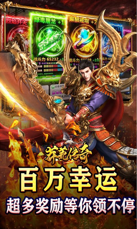 Legend of Manghuang free recharge super super super change