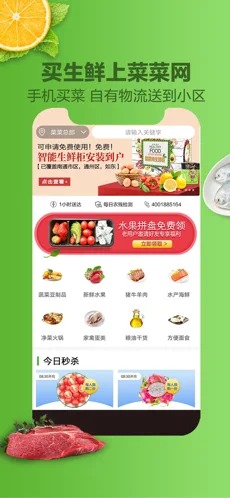 Caicai.com 안드로이드 버전