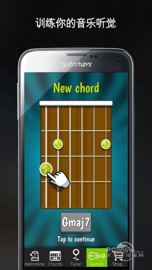 GuitarTuna mobile version