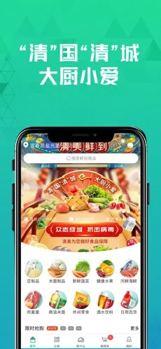 Fresh and delicious app