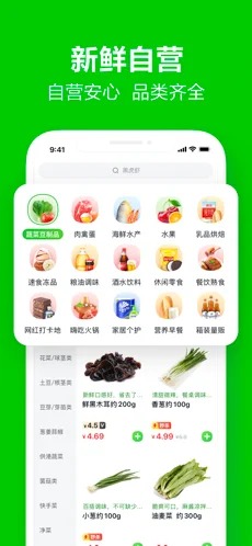 Meituan-App zum Einkaufen von Lebensmitteln