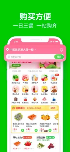 Meituan-App zum Einkaufen von Lebensmitteln