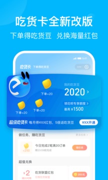 饿了么app