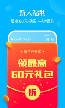 饿了么app