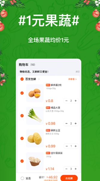 Application d'épicerie Wuge