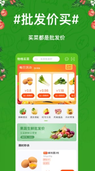 Application d'épicerie Wuge