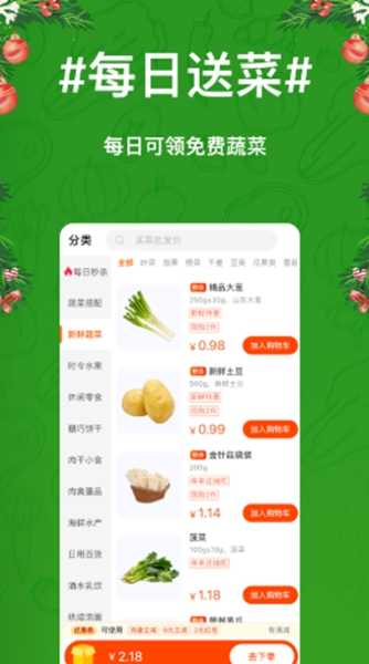 Application d'épicerie Wuge