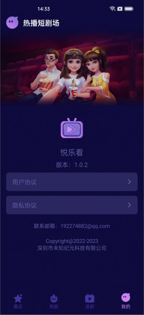 悅樂看app