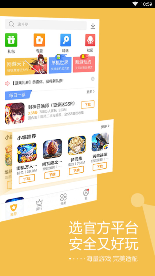 vivo游戏中心app