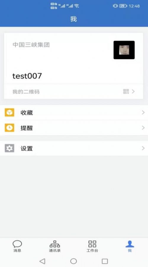 三峽行雲app