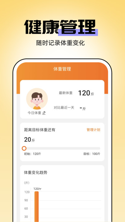 即刻管理大师app