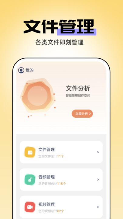 即刻管理大师app