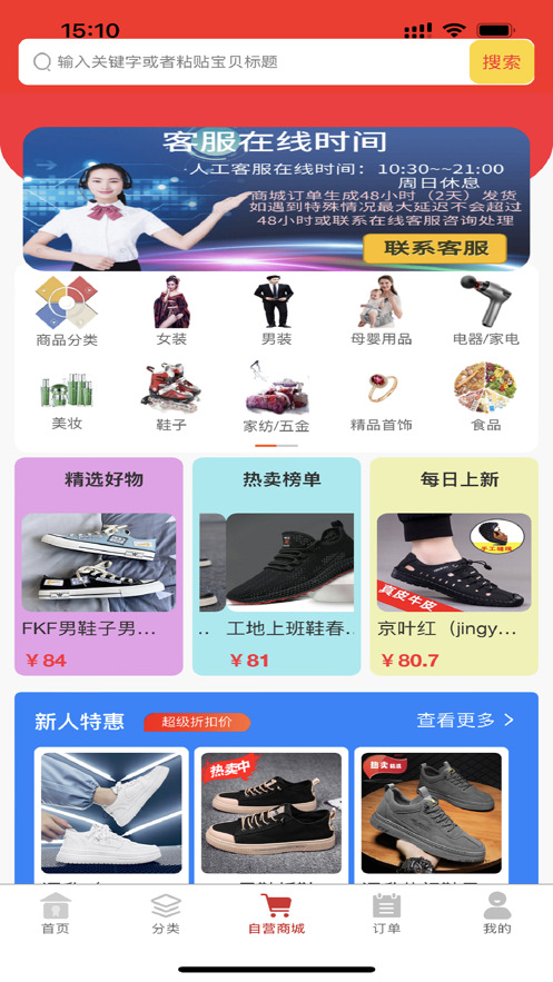 陶多多app