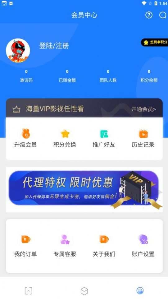 小霸王影視app安裝