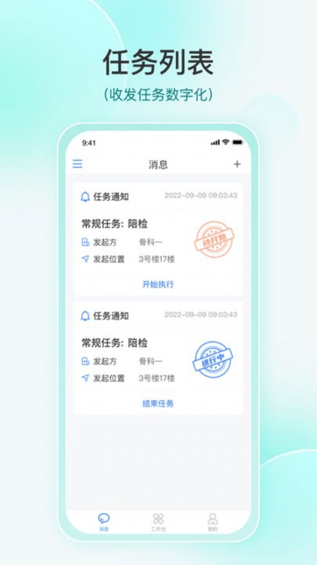 维度捷医app