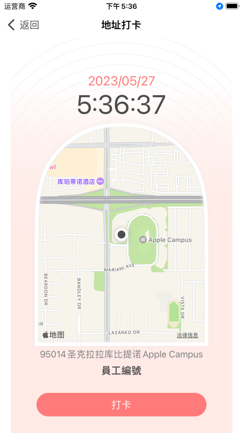 自游邦打卡app