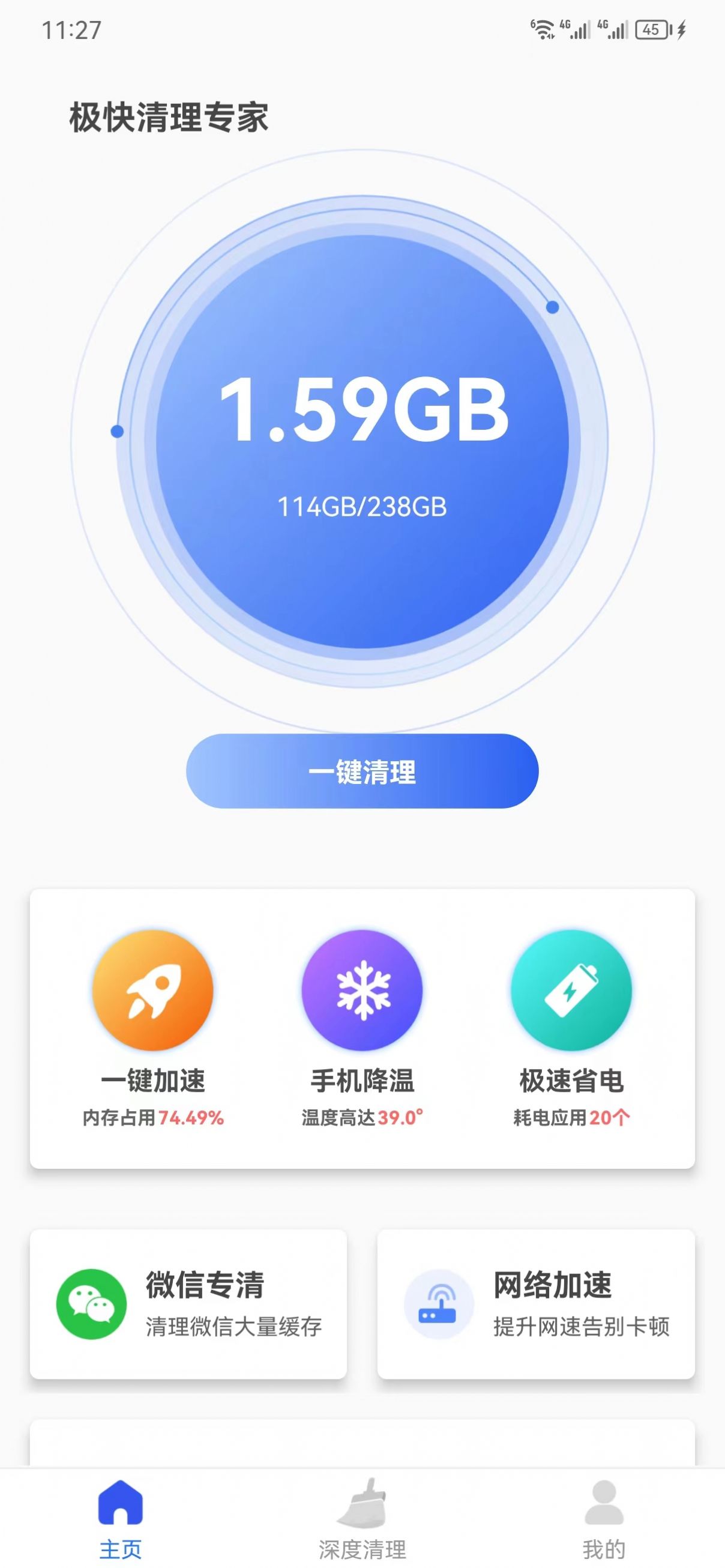 Changjie 휴대폰 청소 소프트웨어