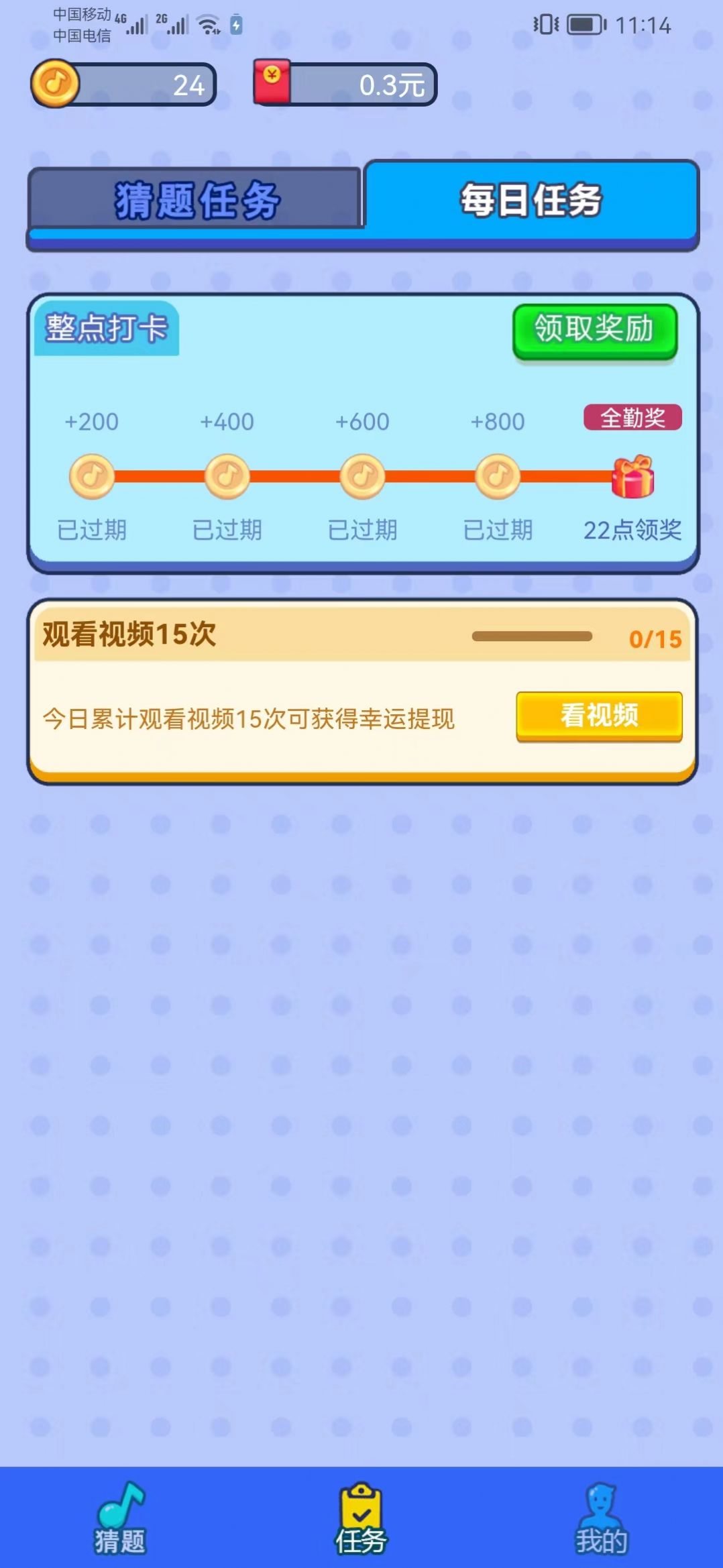 乐猜字谜app