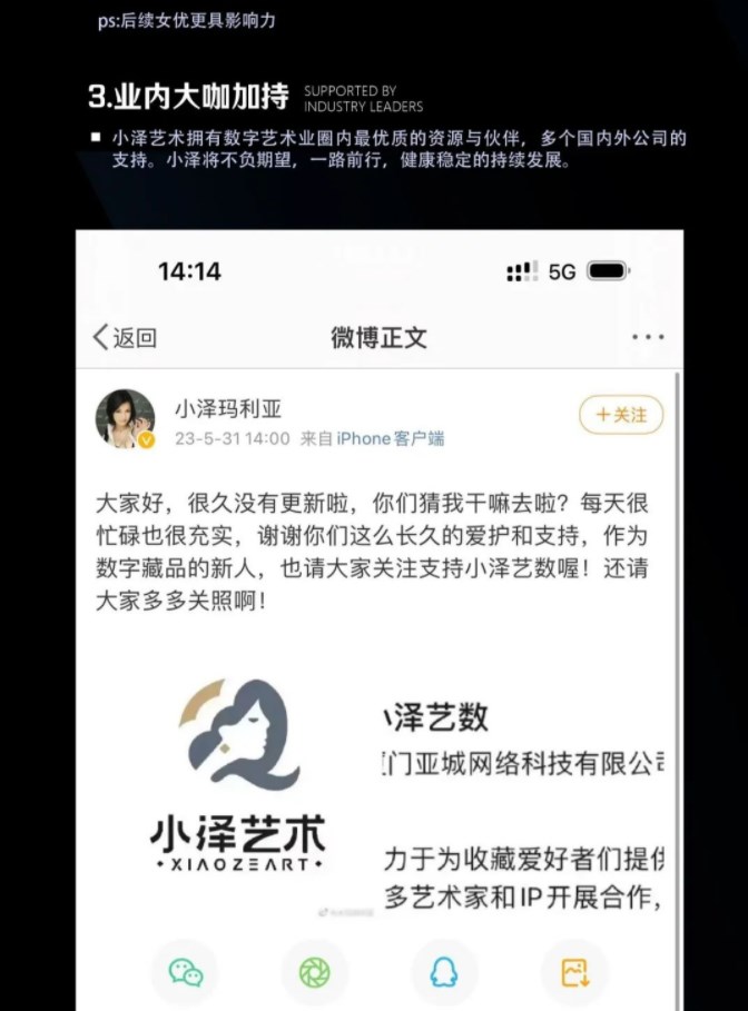 小泽艺术app